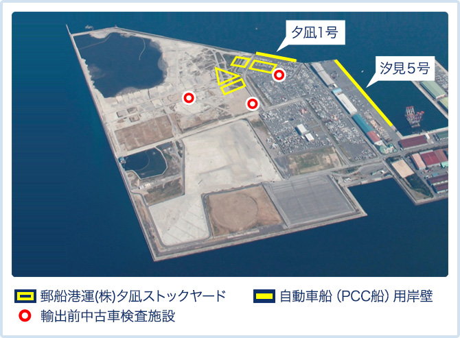中古自動車・中古建機の輸出｜国際サービスのご案内｜事業内容｜郵船港