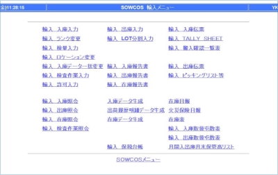 WEB在庫システム